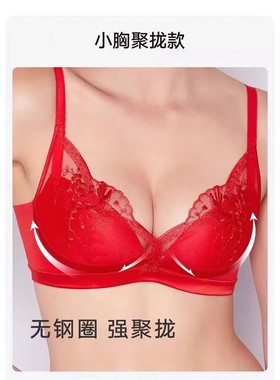 【红系列】曼家20812239红色本命年正红无钢圈聚拢文胸