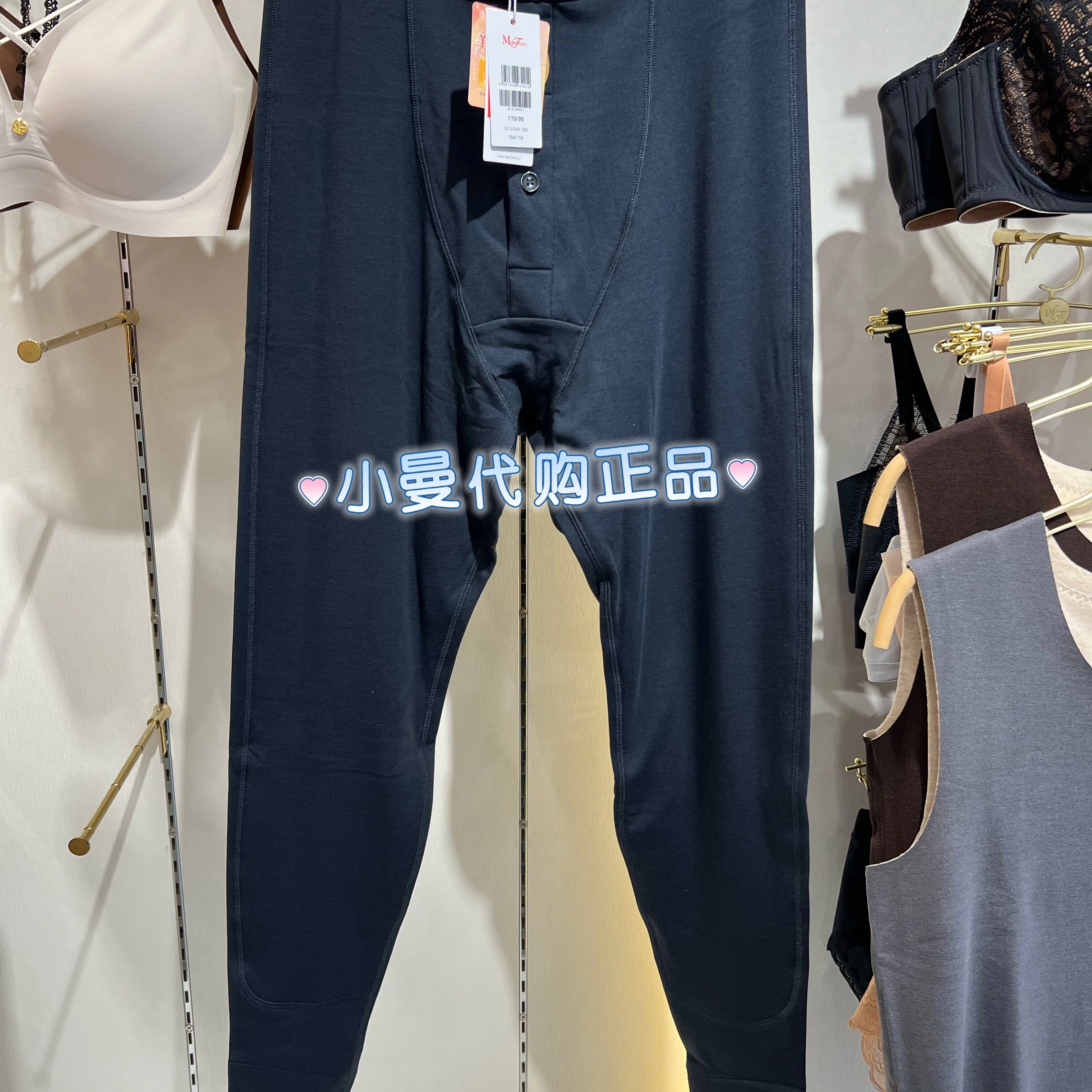秋冬曼妮芬男士加绒保暖裤羊毛蚕丝三层保暖棉裤