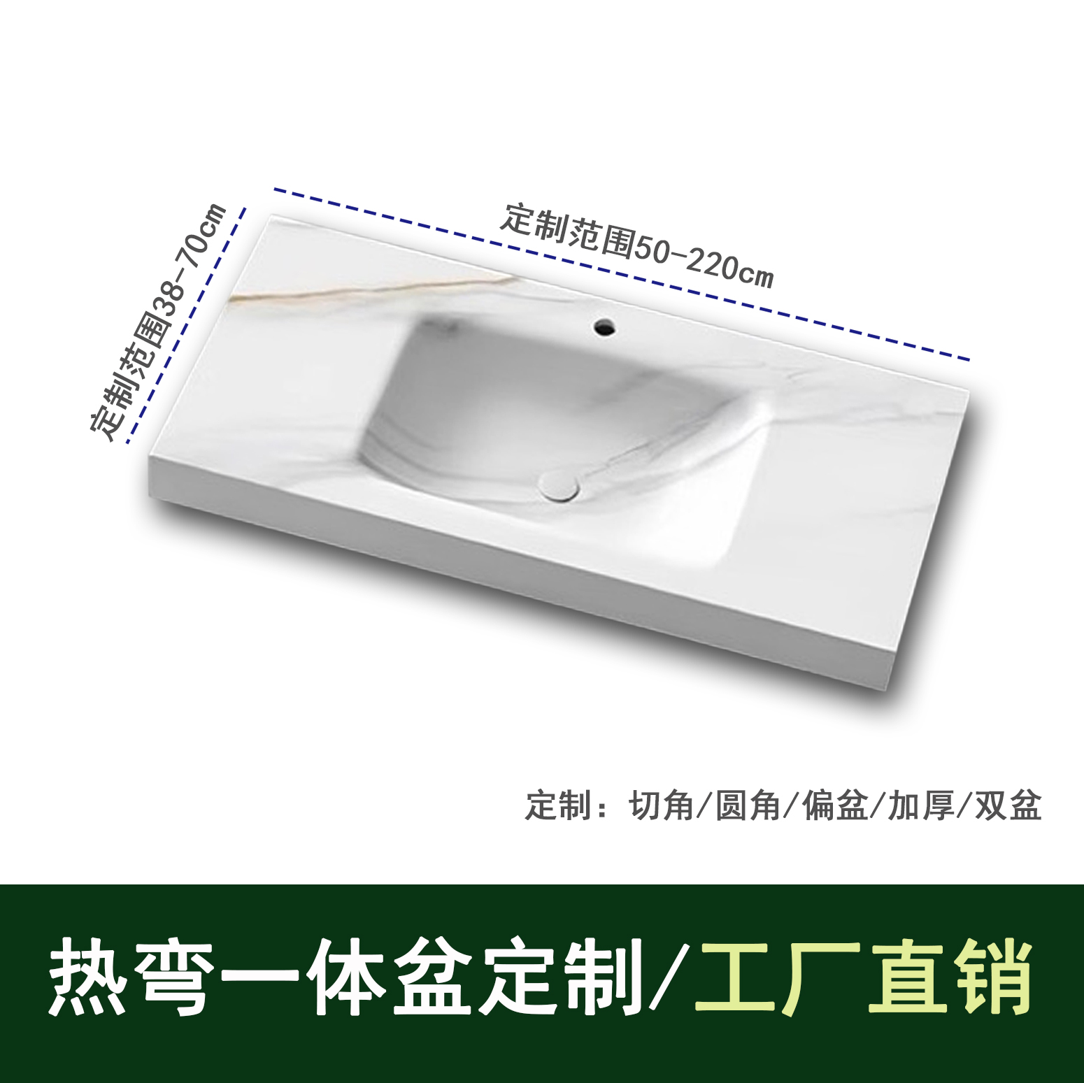 岩板热弯一体盆洗脸盆浴室柜可定制异形切角延长洗漱台面