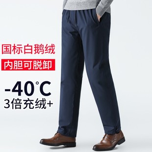 鹅绒裤2025新款中老年羽绒裤男外穿冬季高腰加厚加肥内胆可脱卸