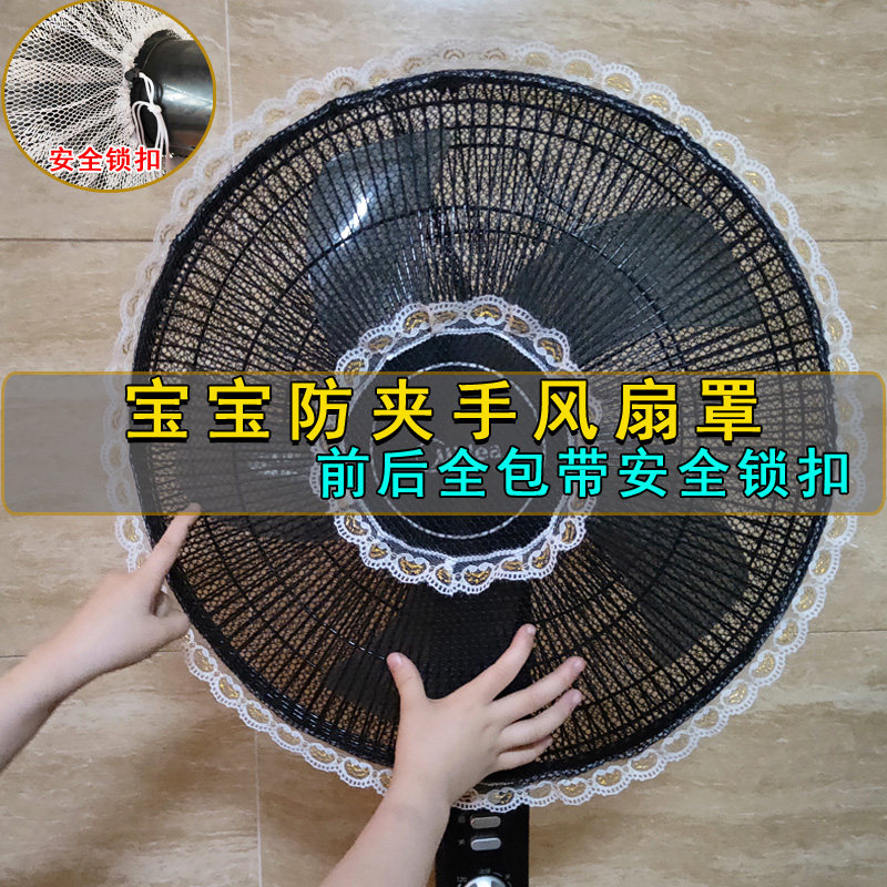 电风扇罩防尘罩子套防尘防潮防夹手全包落地家用台式防保护外罩套