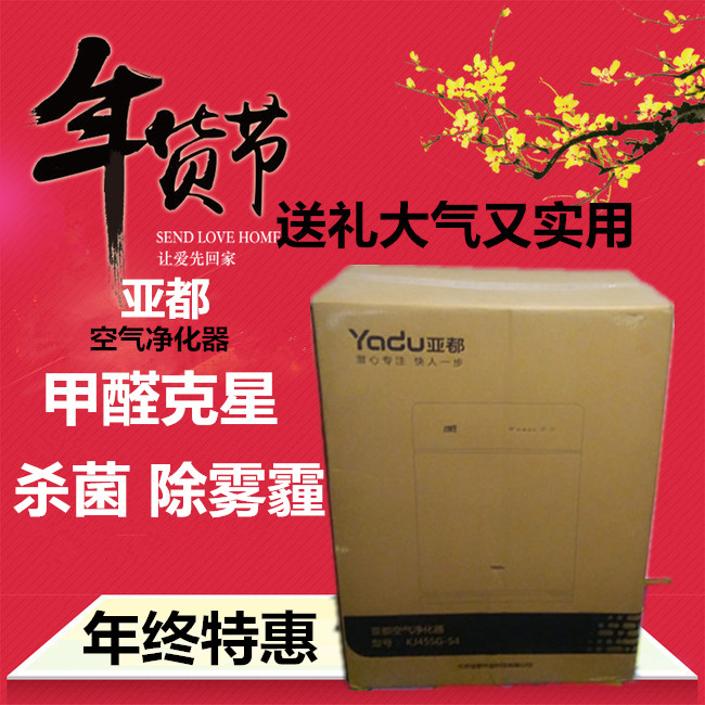[数码小家电商城空气净化,氧吧]亚都空气净化器双滤芯高效净化家用除甲月销量0件仅售799元