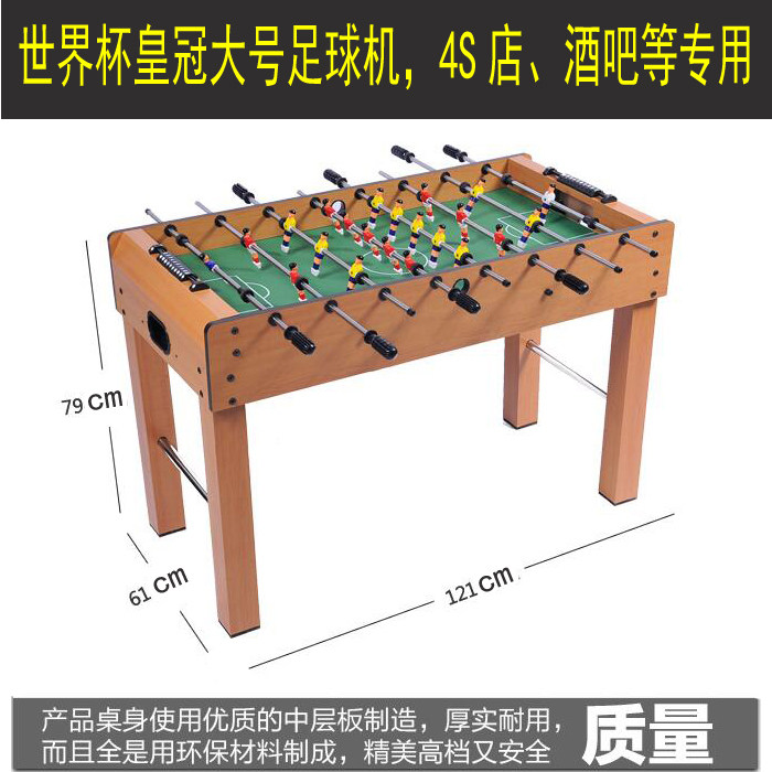 世界杯皇冠HG2032大號8杆桌上足球機桌面足球台足球桌桌遊玩具在類目 運動/瑜伽/健身/球迷用品, 飛鏢/桌上足球/室內休閒, 桌上足球, 桌上足球檯中 - 來自Buy2taobao.com提供專業的淘寶代購服務