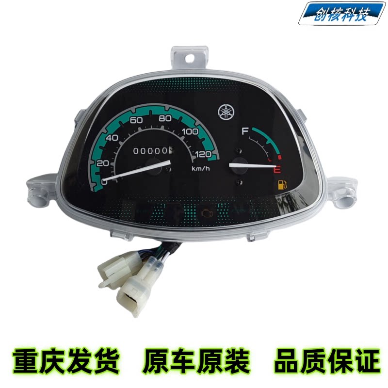 雅马哈摩托车配件JYM125T-3A旭鹰仪表码表里程表公里表转速表总成