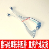 雅马哈摩托车YS150飞致天剑YBR150 YB150Z左离合手柄右刹车手柄