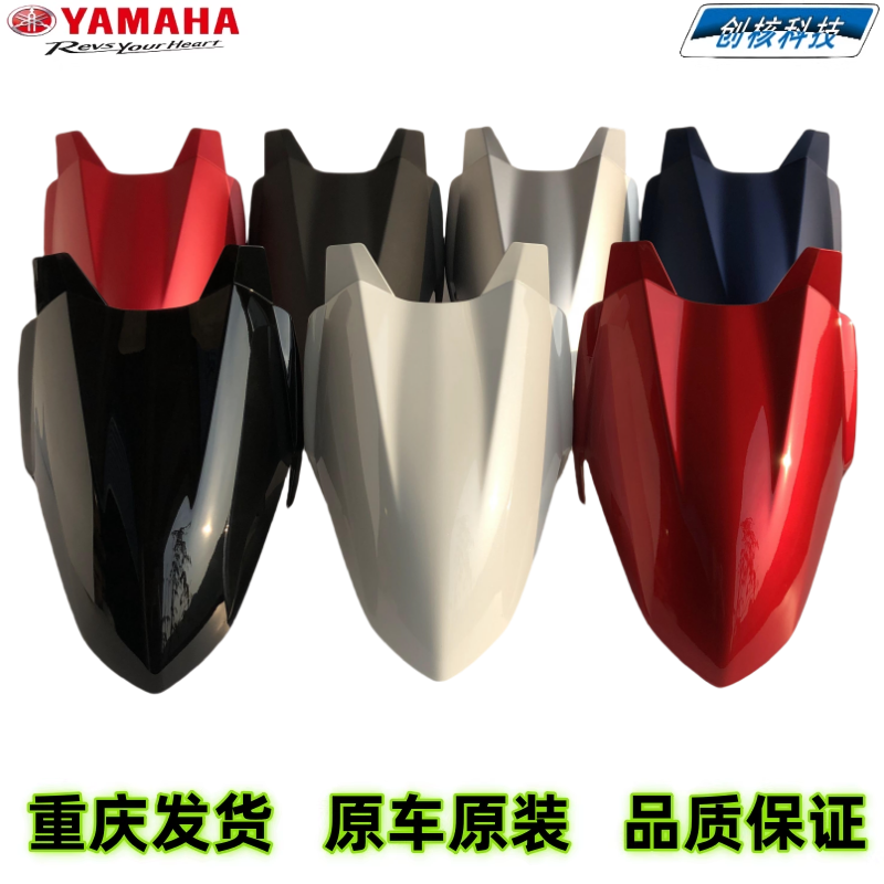 雅马哈JYM125T-A-2赛鹰GT新福禧福喜AS125前挡泥板前瓦盖前挡水板 摩托车/装备/配件 挡泥板 原图主图