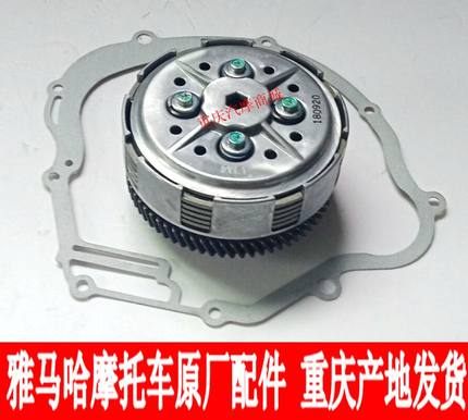 雅马哈摩托车JYM125劲傲天戟天剑天俊天隼YBR125离合器大小鼓总成