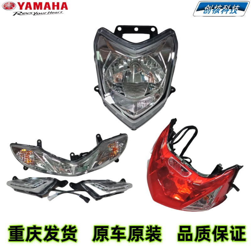 雅马哈赛鹰125前大灯尾灯转向灯