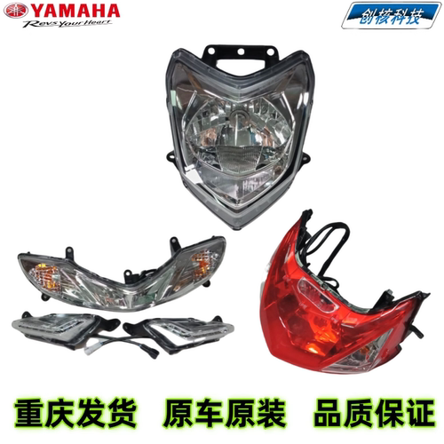 雅马哈赛鹰125前大灯尾灯转向灯