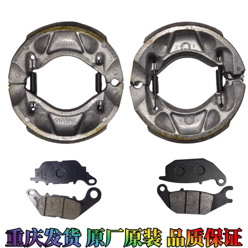 雅马哈天剑YBR150Z碟刹片皮