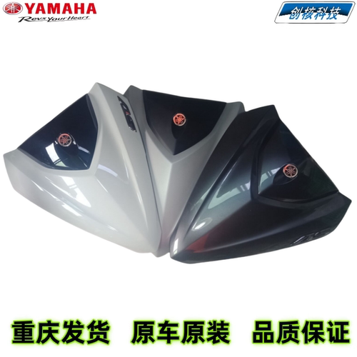 雅马哈福喜前面板面罩前围