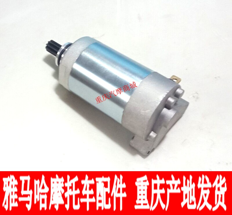 建设雅马哈摩托车JS150-A-3-3C劲豹SRZ劲虎JYM150-3启动电机马达