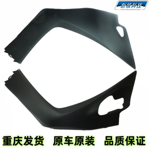 雅马哈巧格i125边条侧盖护板崁条