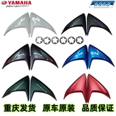 雅马哈JYM125T 2A福喜福禧AS前围边板护板面板侧盖包围外壳车壳