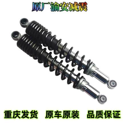 雅马哈JYM150-5-6-7-8飞致YS天剑YBR150Z后减震后避震原厂渝安