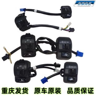 雅马哈巧格i福喜福禧赛鹰旭鹰福颖巡鹰125大灯喇叭转向灯手把开关