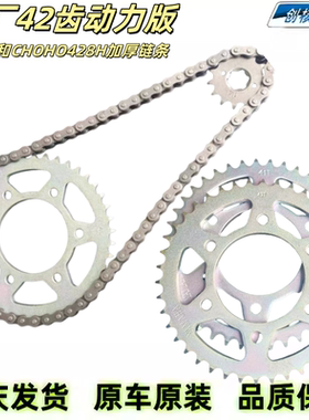 雅马哈YS飞致JYM150-5-6-7-8天剑YBR150Z套链齿轮牙盘链轮链条