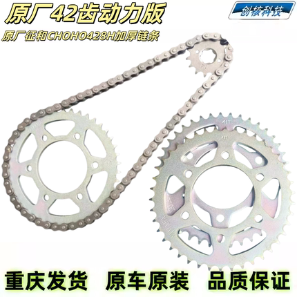 雅马哈YS飞致JYM150-5-6-7-8天剑YBR150Z套链齿轮牙盘链轮链条