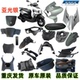 雅马哈JYM125T 3A旭鹰前围鱼嘴边条侧盖护板挡泥板全车外壳塑料件