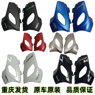 雅马哈ZY125T-13-14-15-16-17PLUS巧格i前围面板面罩外壳护板边盖