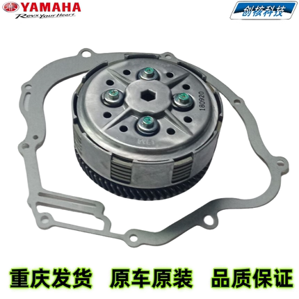 雅马哈摩托车JYM125劲傲天戟天剑天俊天隼YBR125离合器大小鼓总成