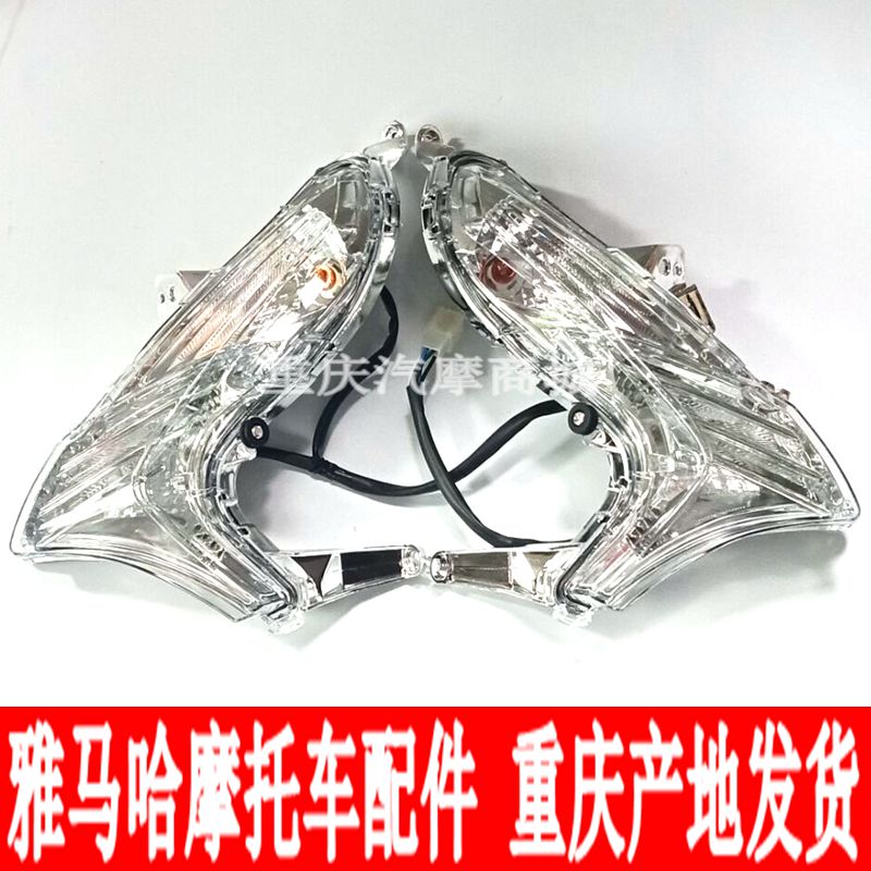 雅马哈凌骏115转向灯转弯灯