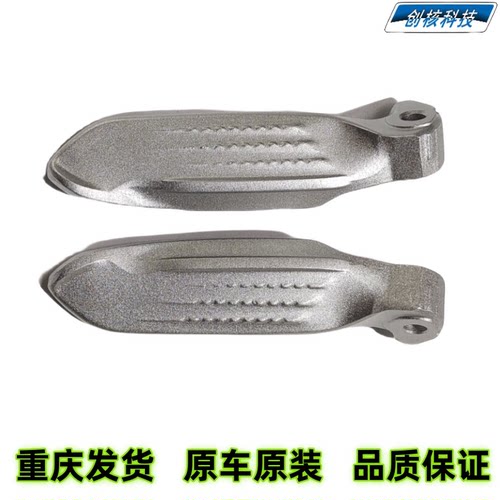 雅马哈赛鹰巡鹰脚蹬脚踏