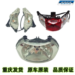 雅马哈JYM125T 3A旭鹰前大灯车灯转向灯转弯灯后尾灯刹车灯总成