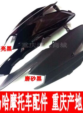 雅马哈JYM125T-A-2A新福禧福喜AS125后侧盖车体尾罩尾壳边壳外壳