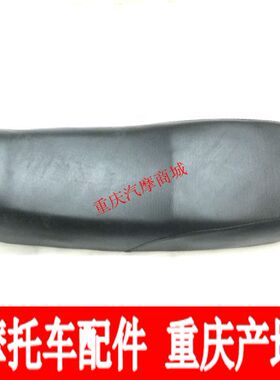 建设摩托车配件JS125-28-28B JS150-28A沐风青狮坐垫皮车座坐包