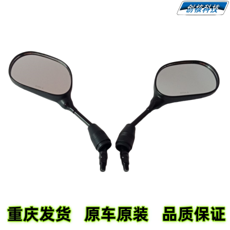 雅马哈赛鹰125反光镜后视镜