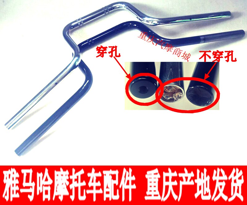 雅马哈摩托车JYM150-5-6-7-8飞致YS天剑YBR150Z手把管龙头车把