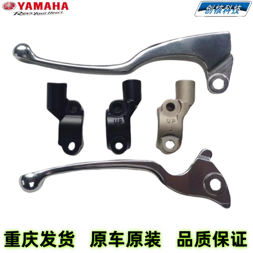 雅马哈JYM125T刹车手柄镜座