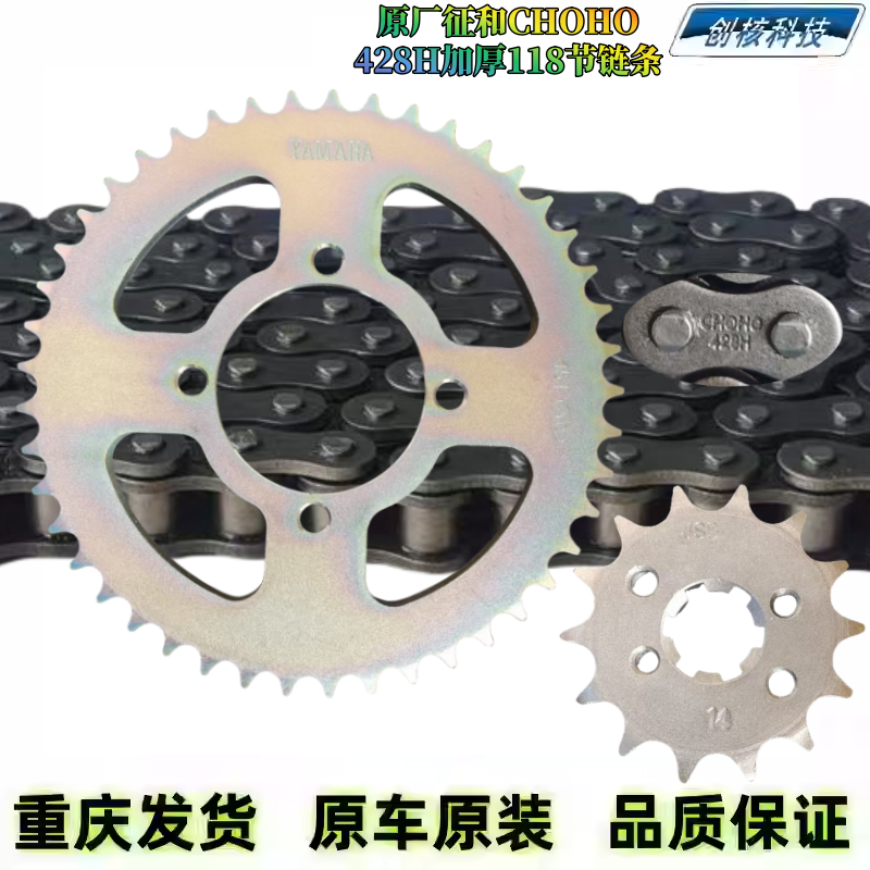 雅马哈jym劲傲天隼齿轮摩托车