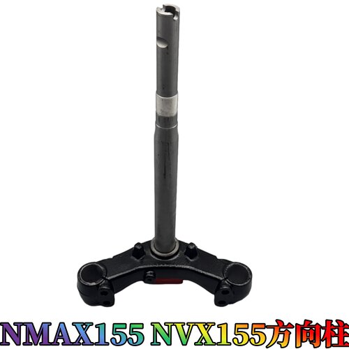 NMAX155方向主NVX155立管下三星