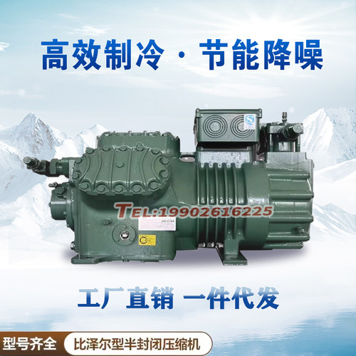 原装3P/5P/8P/10P/15P/20P/30P/40匹北京比泽尔半封闭冷库压缩机