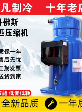 丹佛斯25匹压缩机CH290A4BBA CH290A4ABA SH295A4ABE SH295A4AAE