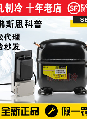 全新思科普丹佛斯制冷压缩机