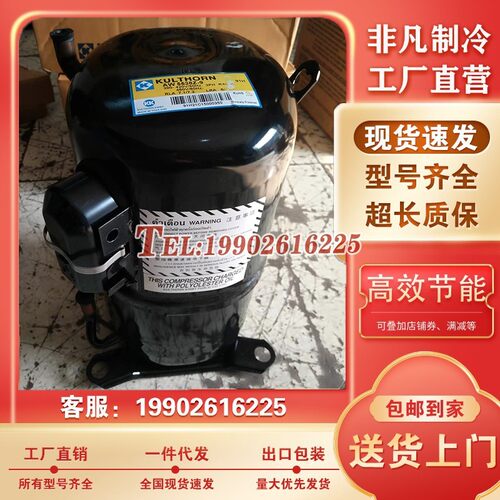 全新泰康KK制冰机压缩机