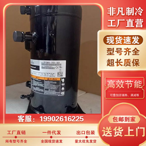 谷轮 ZF09KQE-TFD-551 ZF13K4E ZF15 ZF18KQE-TFD-5L0 ZF0608