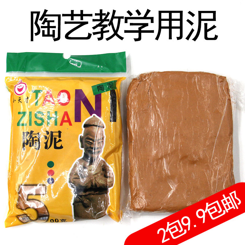 儿童手工黄泥巴软陶泥diy手工免烧陶艺泥教学陶土雕塑泥巴粘土黏