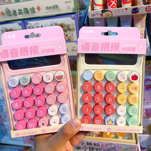 机械按键计算器语音播报计算器高颜值学生办公室财务多功能计算器