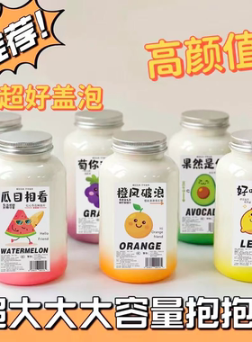 大容量大喜茶抱抱奶泥