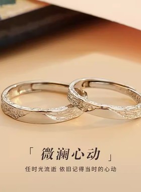 足银s999微澜心动情侣对戒ins小众设计简约高级感冰川肌理感戒指