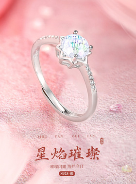 爆闪婚戒S925纯银女婚礼仪式求婚婚纱照小众高级感生日礼物送女友