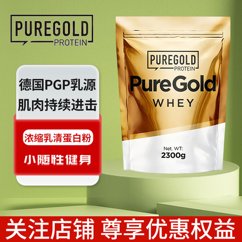 匈牙利PGP浓缩乳清蛋白粉WHEY