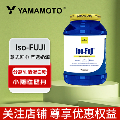 忠义营养YAMAMOTO分离乳清蛋白粉
