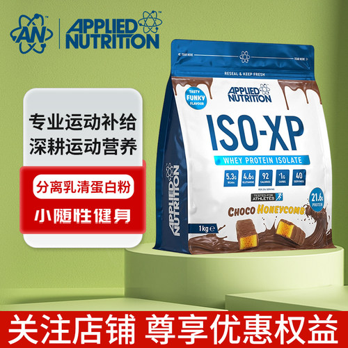 APPLIEDNUTRITION奥博力蛋白粉