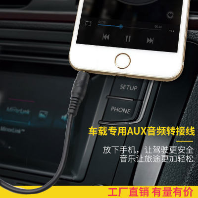 车载听歌aux音频线车用汽车3 5mm耳机转接线车内放歌公对公音乐线 虎窝淘