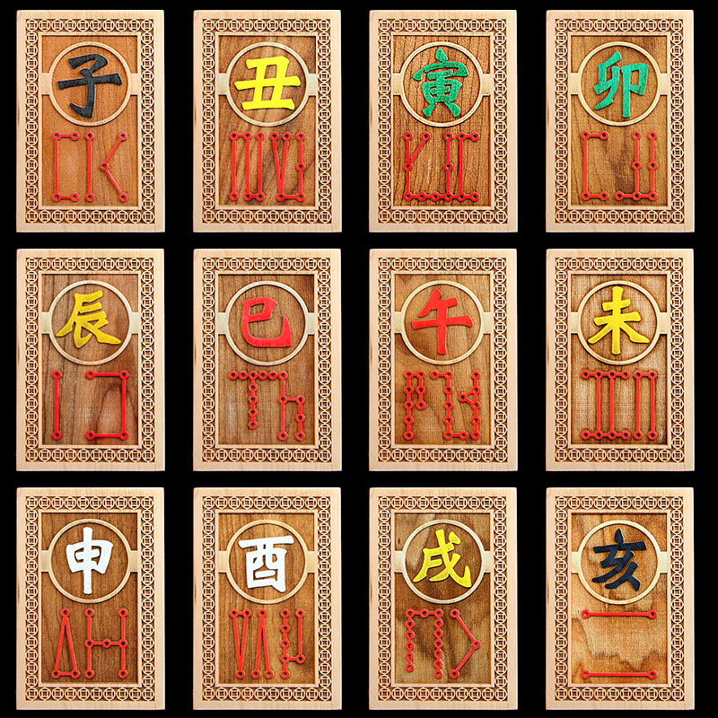 桃木十二生肖地支挂件牌